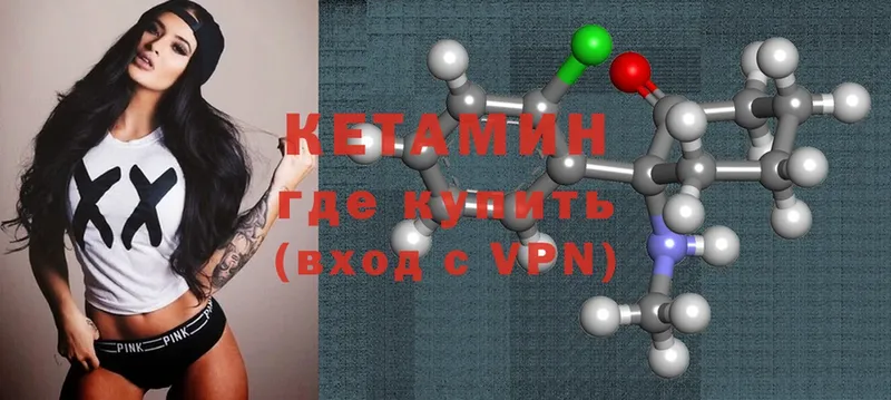 КЕТАМИН ketamine  мориарти как зайти  Куртамыш 