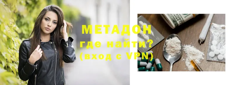 где можно купить наркотик  Куртамыш  МЕТАДОН methadone 